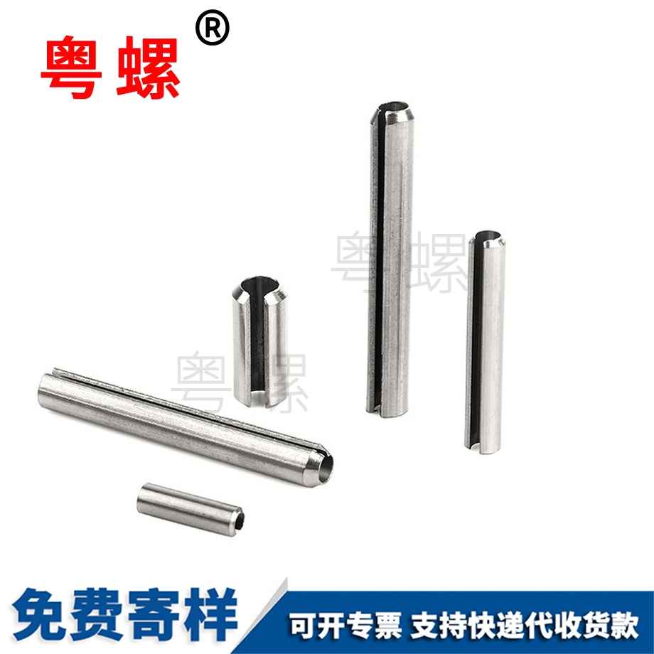 開口型永川彈性圓柱銷 開口型永川彈性圓柱銷