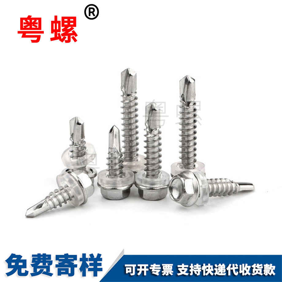 西雙版納自攻西雙版納自鉆螺絲 西雙版納自攻西雙版納自鉆螺絲