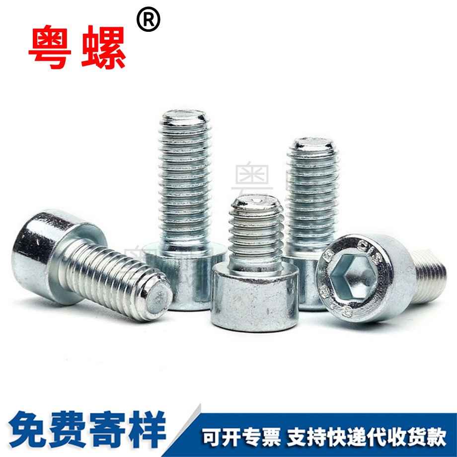 迪慶圓柱內(nèi)迪慶六角螺絲