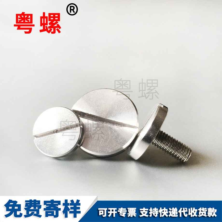 九龍坡一字槽螺絲