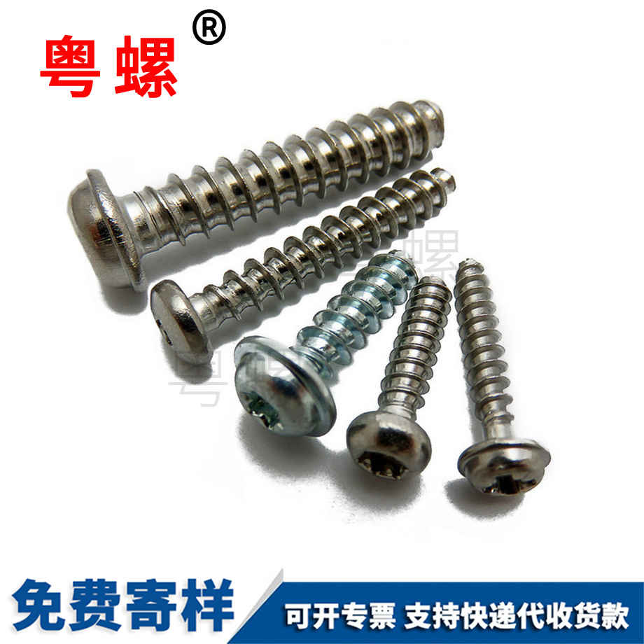 十字山南山南盤頭山南自攻螺絲