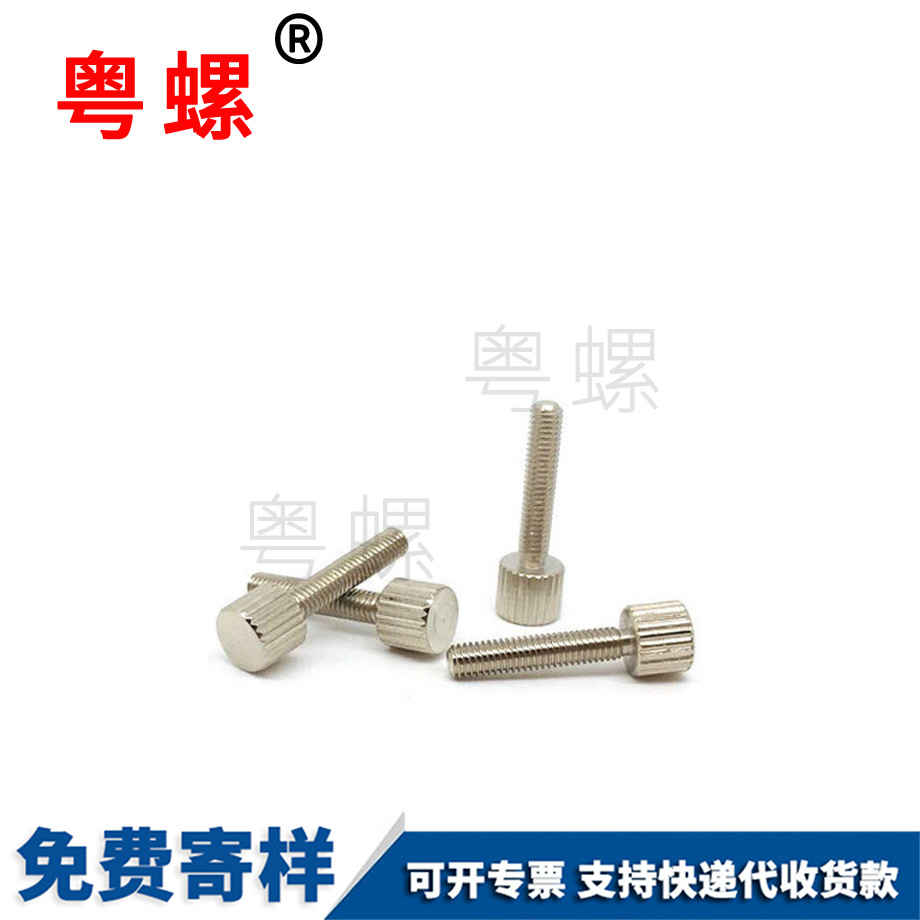 迪慶滾花迪慶手擰螺絲