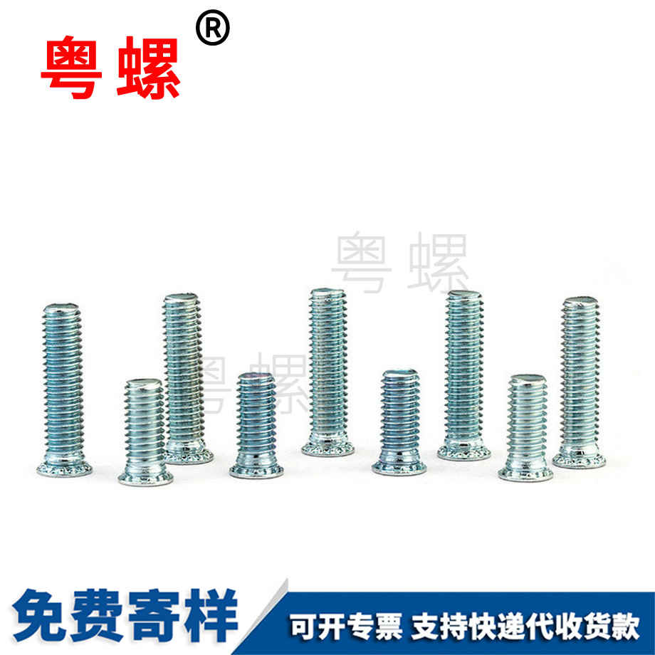 供應西安壓鉚螺絲