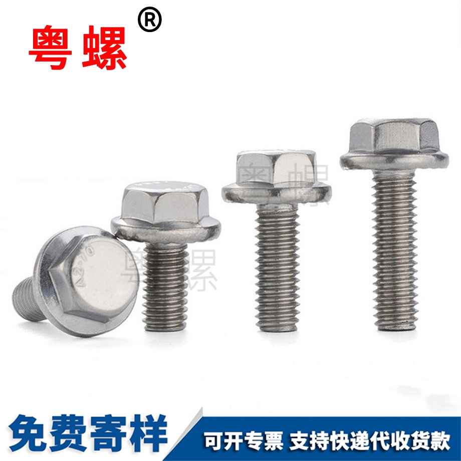 西安帶齒西安法蘭螺絲