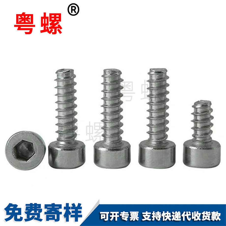 內(nèi)六角平尾 內(nèi)六角平尾