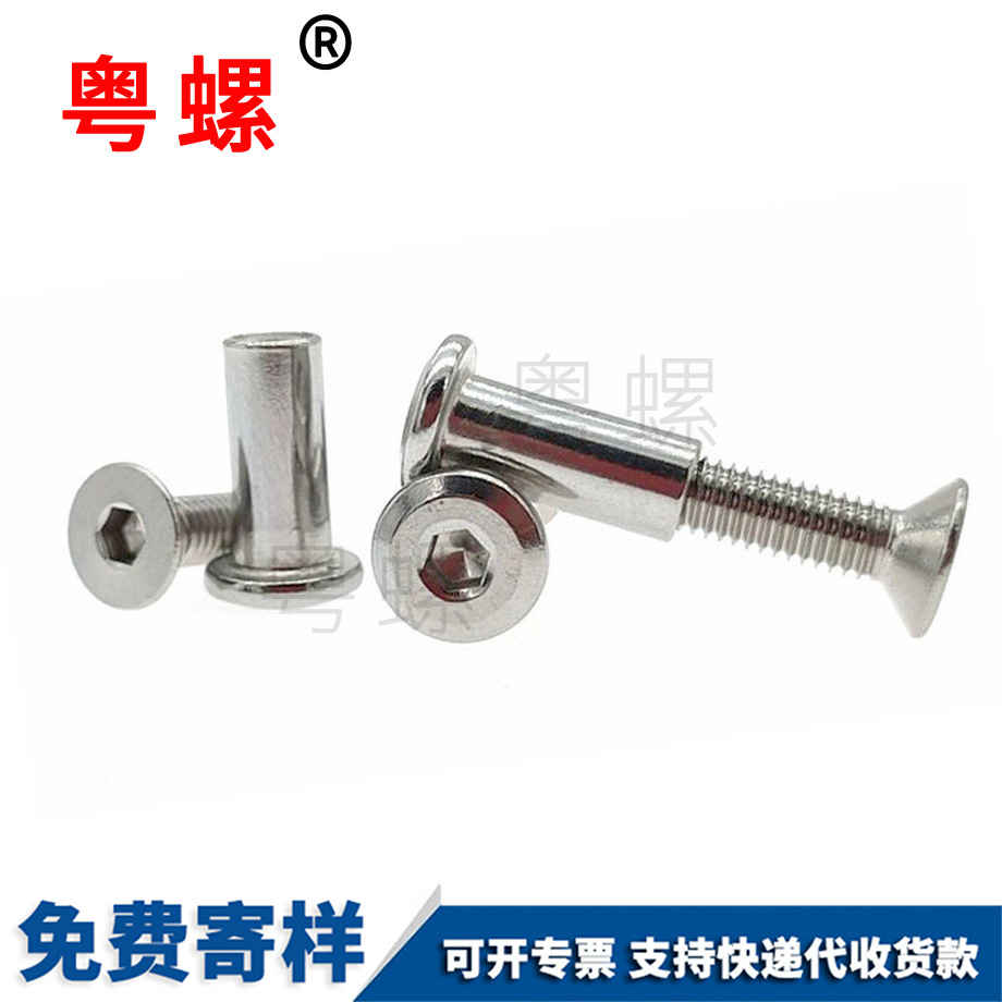 楚雄對鎖螺絲 楚雄對鎖螺絲