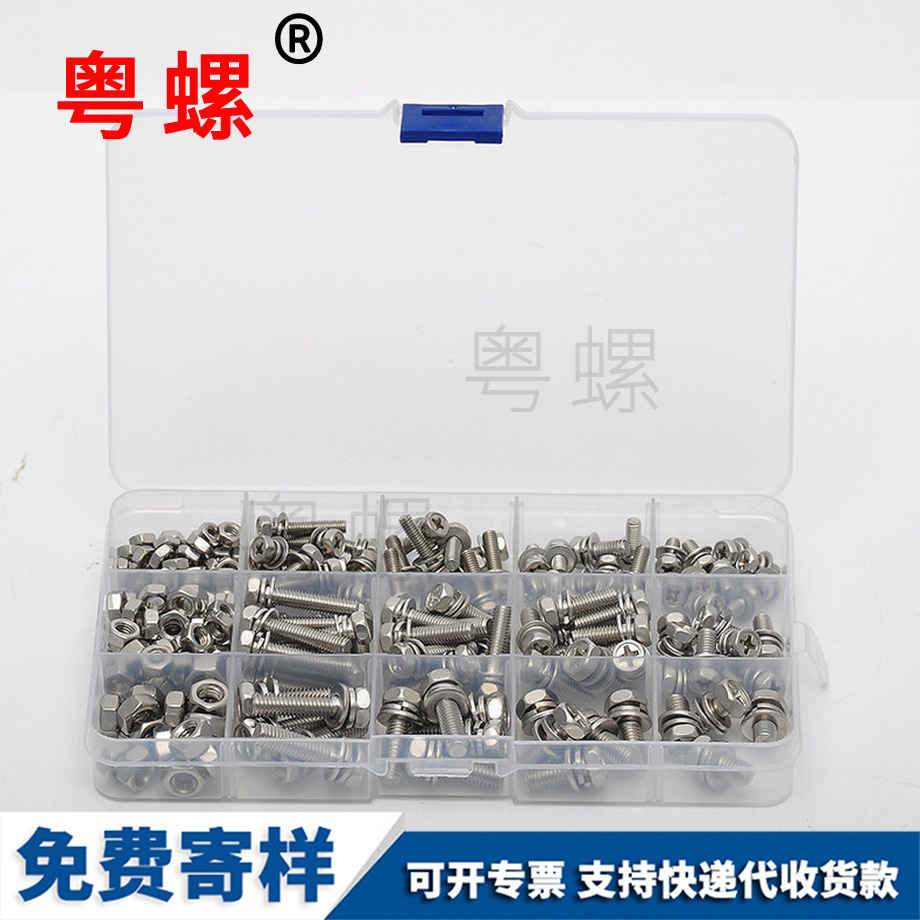 外六角昌邑三組合螺絲 外六角昌邑三組合螺絲