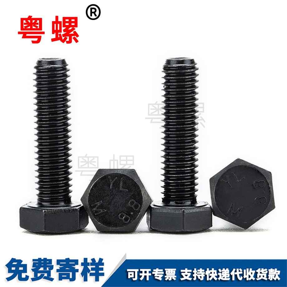 外西安六角螺栓 外西安六角螺栓