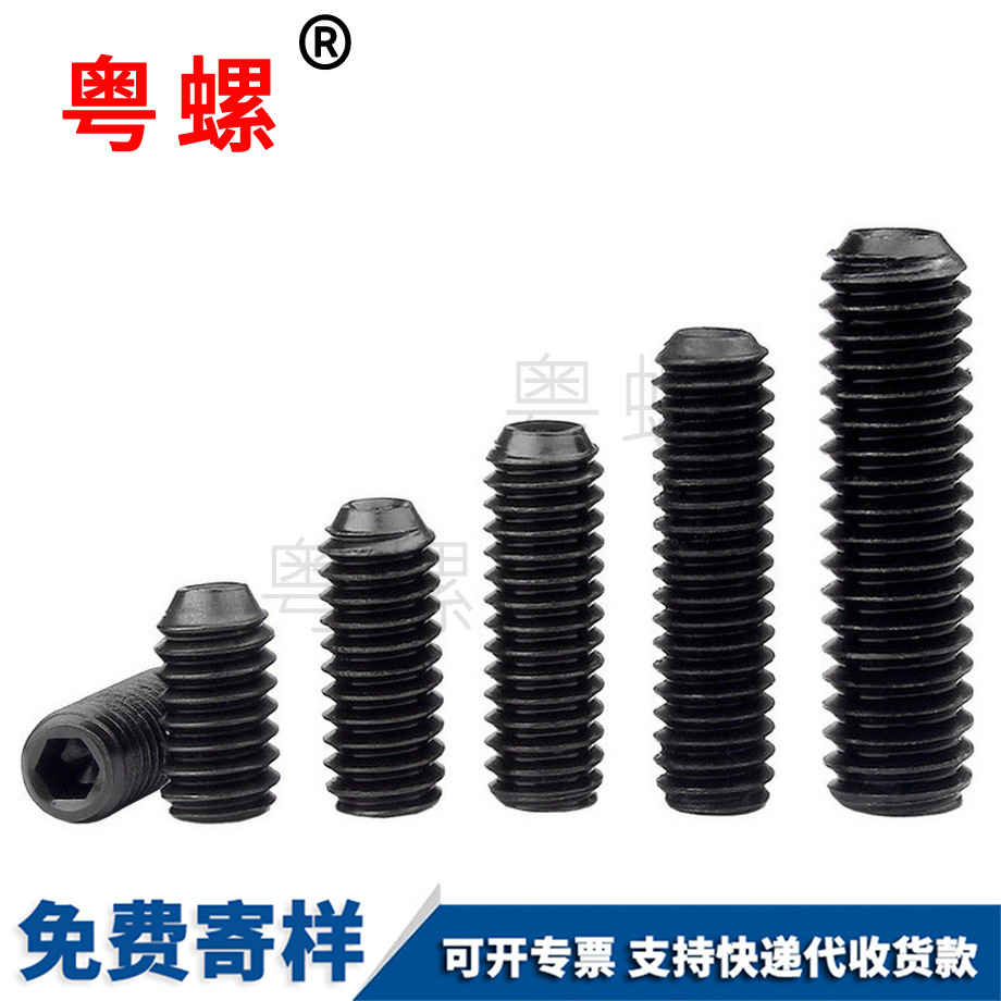 訂制楚雄楚雄凹端楚雄緊定螺釘