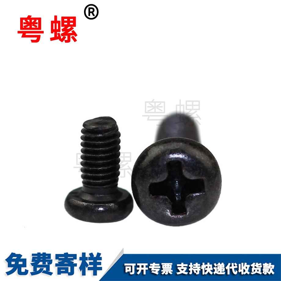 山南半山南圓頭山南十字螺絲 山南半山南圓頭山南十字螺絲