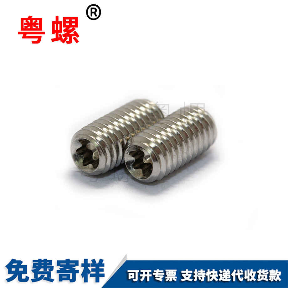 便攜式發(fā)電機(jī)內(nèi)六角迪慶機(jī)米螺絲 便攜式發(fā)電機(jī)內(nèi)六角迪慶機(jī)米螺絲