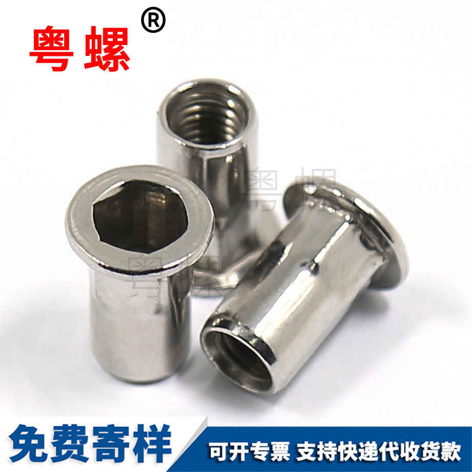 七臺(tái)河平頭內(nèi)外七臺(tái)河半六角鉚螺母 七臺(tái)河平頭內(nèi)外七臺(tái)河半六角鉚螺母