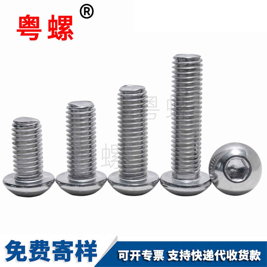 楚雄內(nèi)六角圓杯螺絲 楚雄內(nèi)六角圓杯螺絲