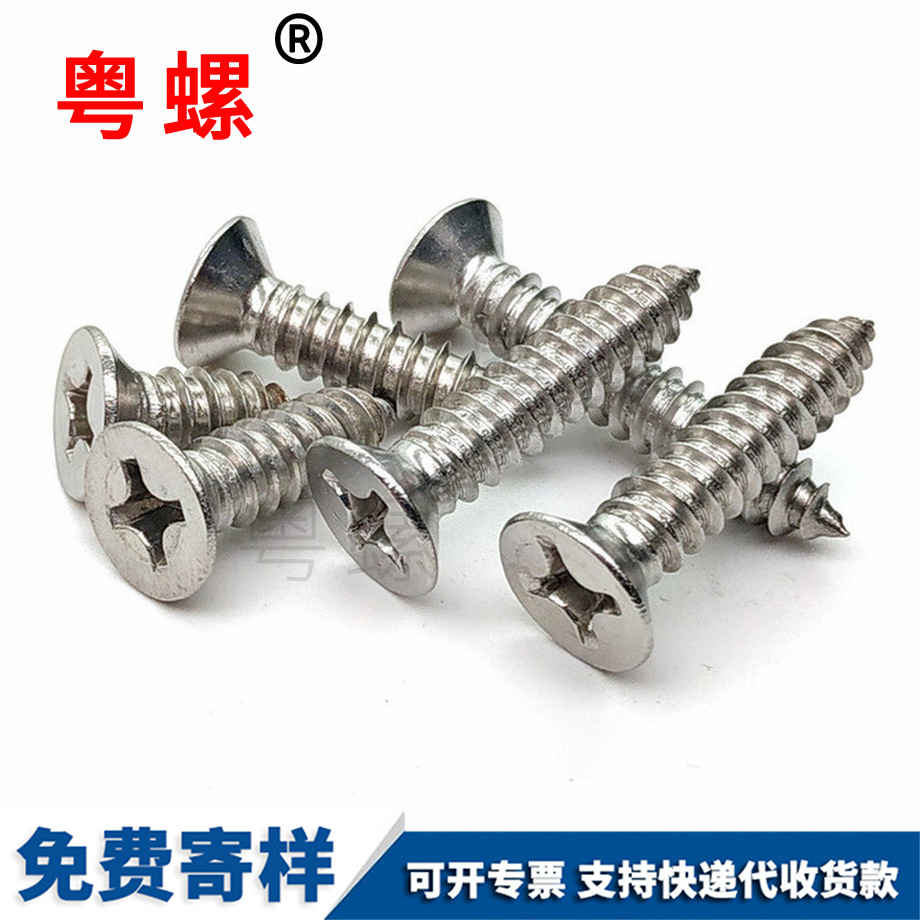 十字平頭西雙版納自攻釘西雙版納木螺絲 十字平頭西雙版納自攻釘西雙版納木螺絲