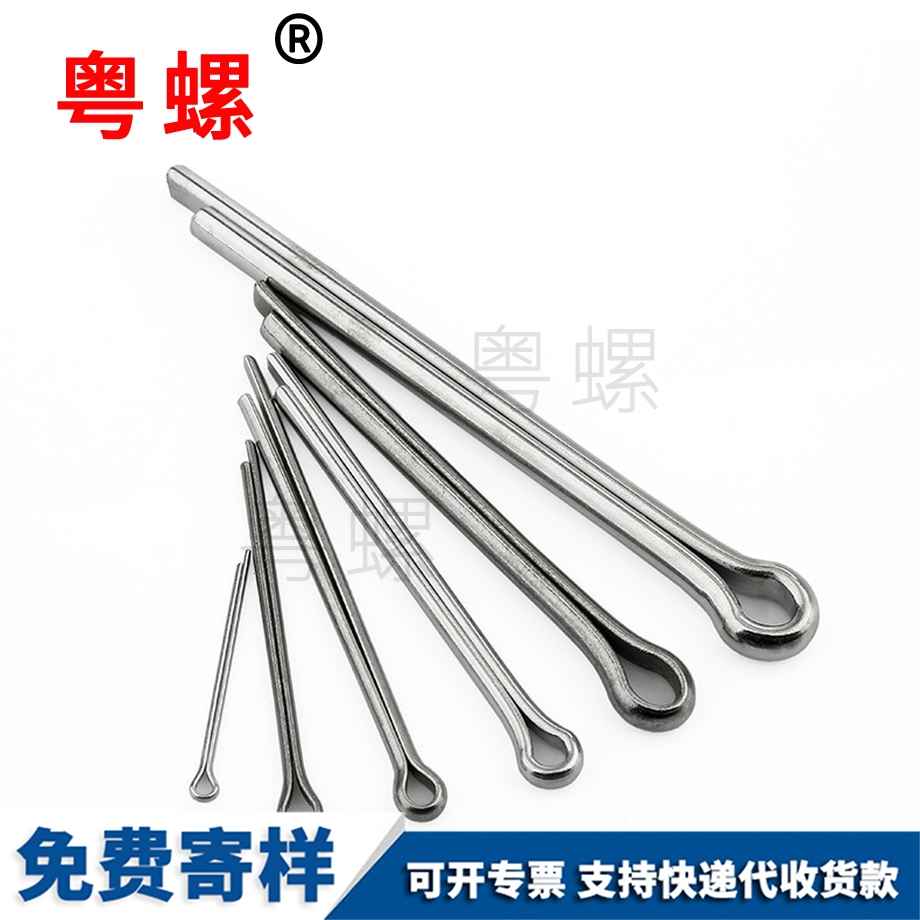 發(fā)夾銷 發(fā)夾銷