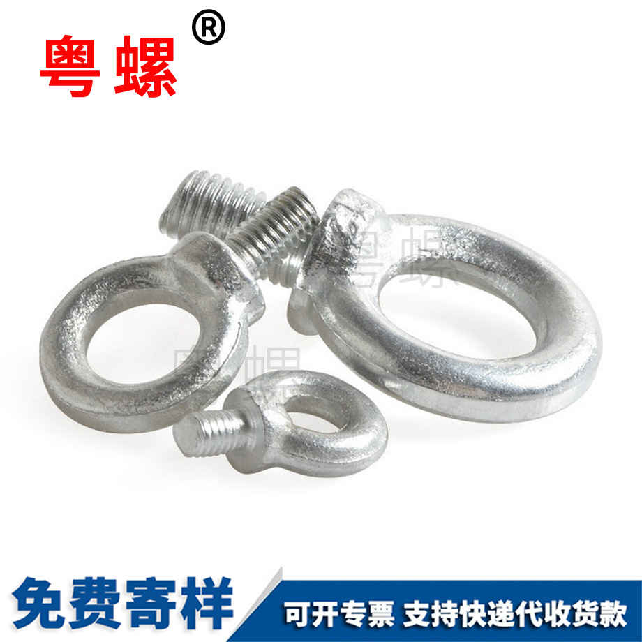 楚雄吊環(huán)螺絲 楚雄吊環(huán)螺絲