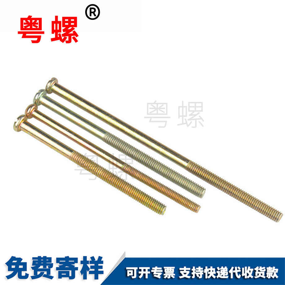 山南十字山南圓頭螺絲 山南十字山南圓頭螺絲