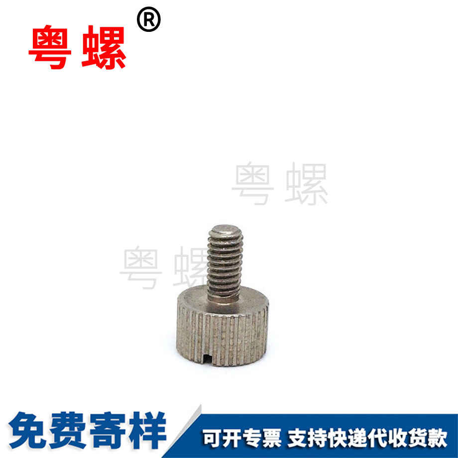 山南滾花山南手?jǐn)Q螺絲