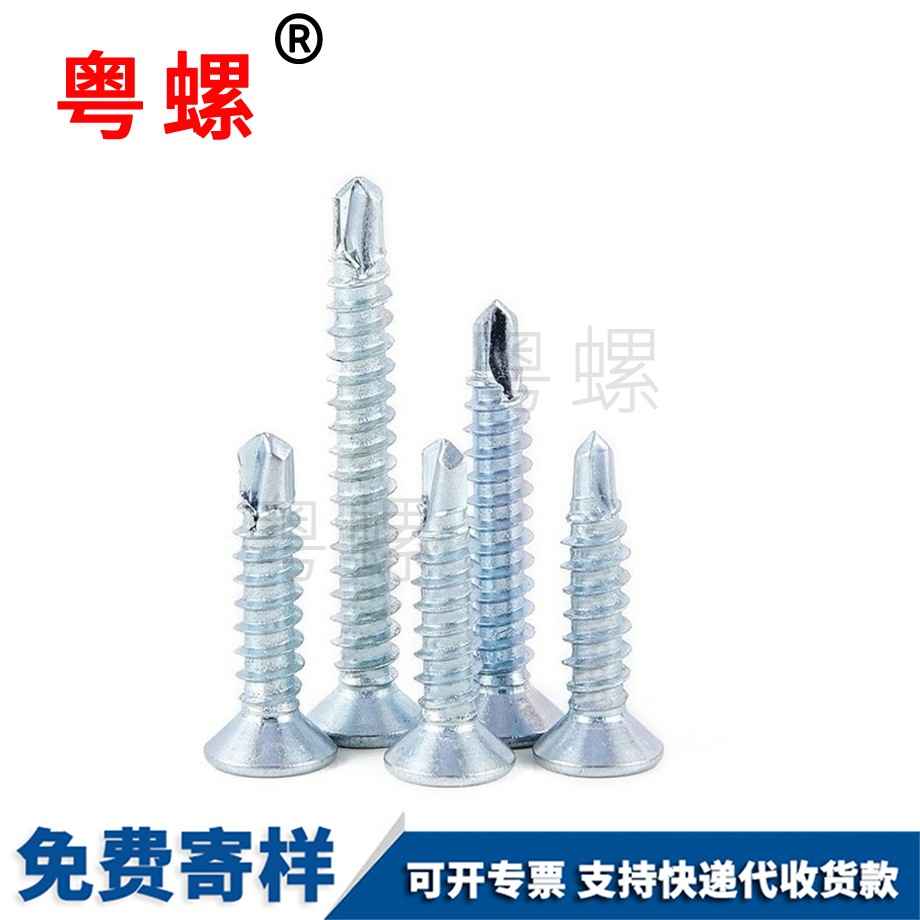 西安平頭燕尾螺絲