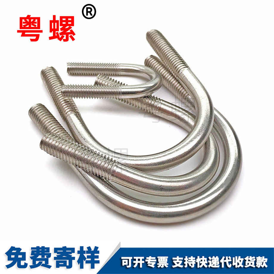 西雙版納U型螺絲 西雙版納U型螺絲