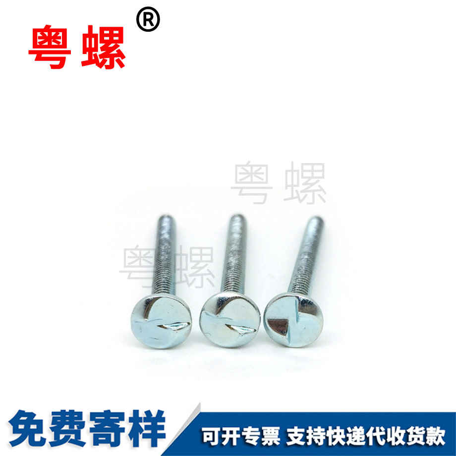 山南單向一字自攻尖尾 山南單向一字自攻尖尾