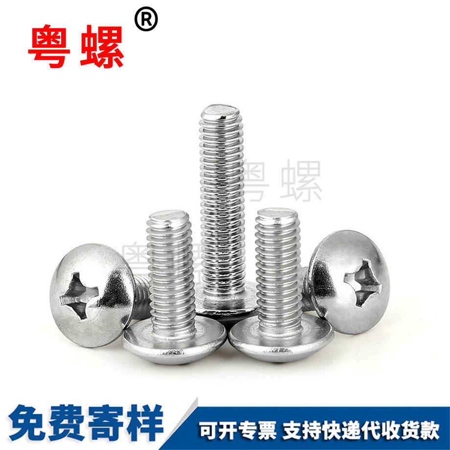 西安大頭螺絲 西安大頭螺絲