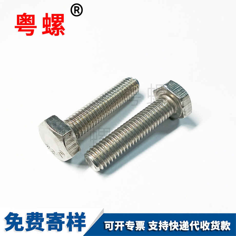 楚雄外楚雄六角螺絲 楚雄外楚雄六角螺絲