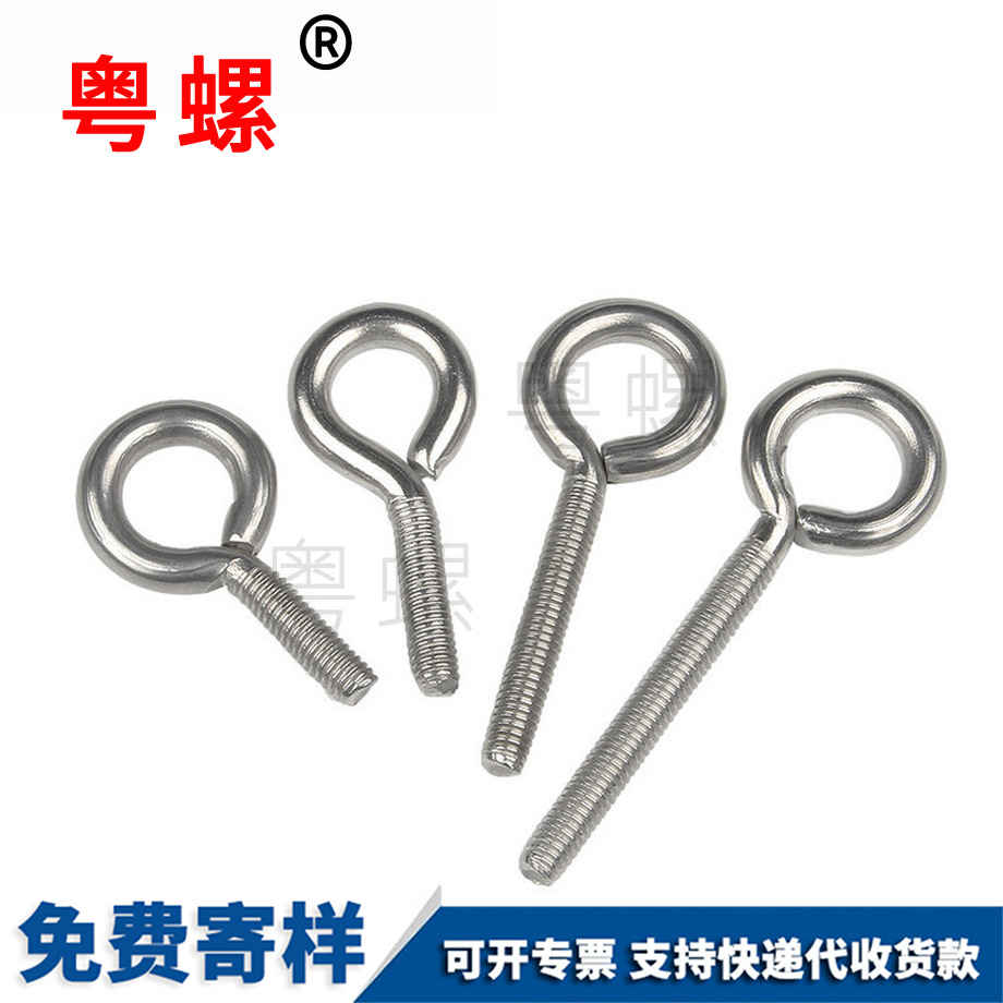 定制楚雄吊環(huán)螺絲