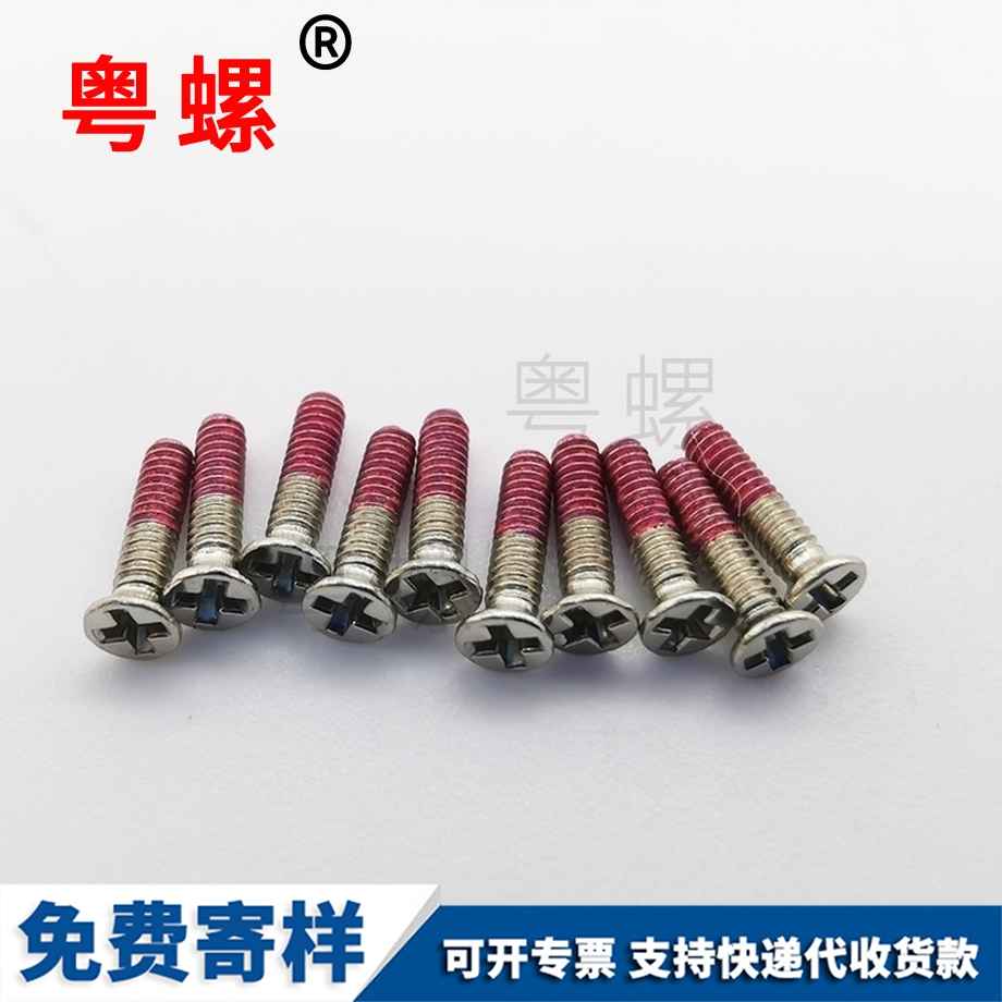 楚雄平頭楚雄機螺釘 楚雄平頭楚雄機螺釘