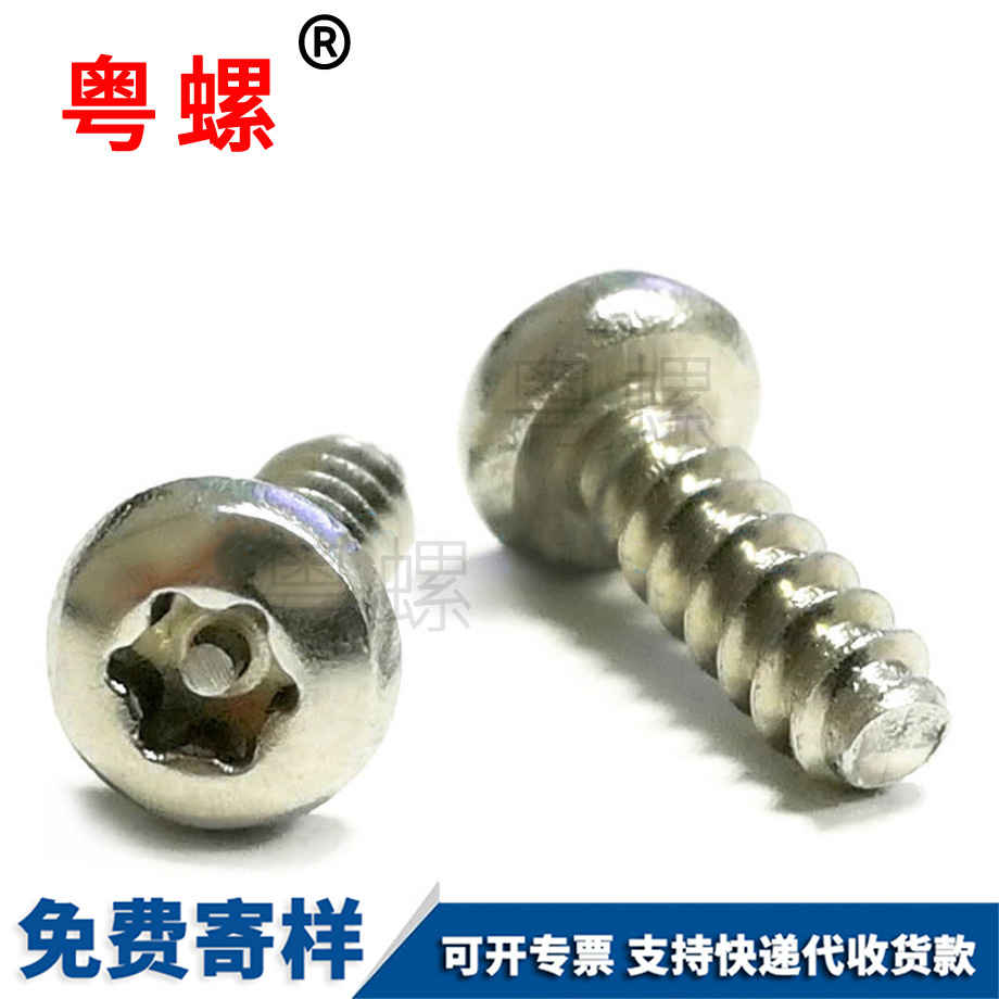 山南圓頭山南平尾螺絲