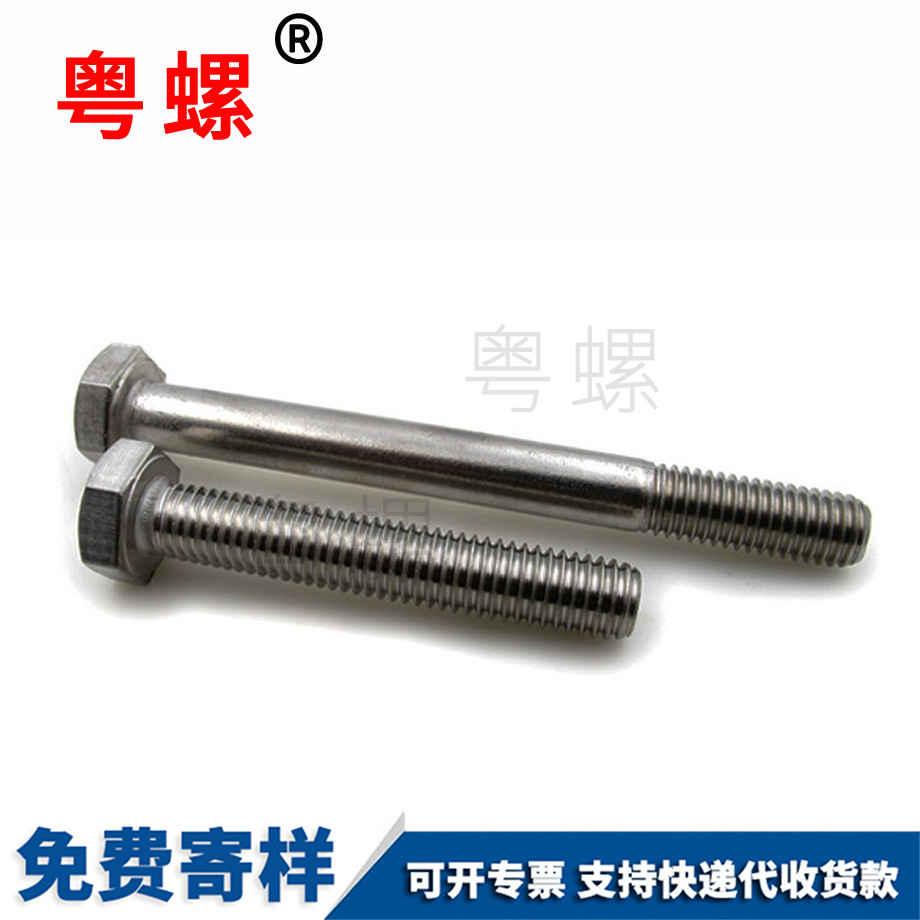 外楚雄六角螺栓 外楚雄六角螺栓