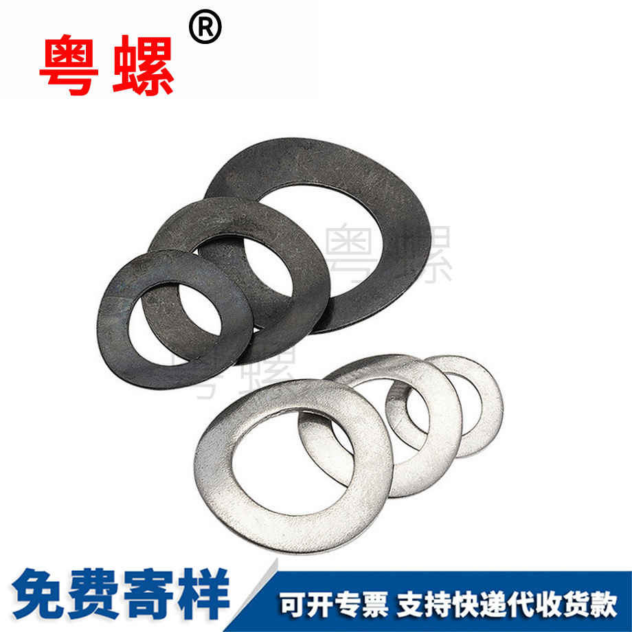 迪慶彈性墊圈 迪慶彈性墊圈