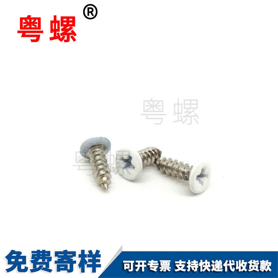 迪慶迪慶沉頭迪慶自攻螺絲