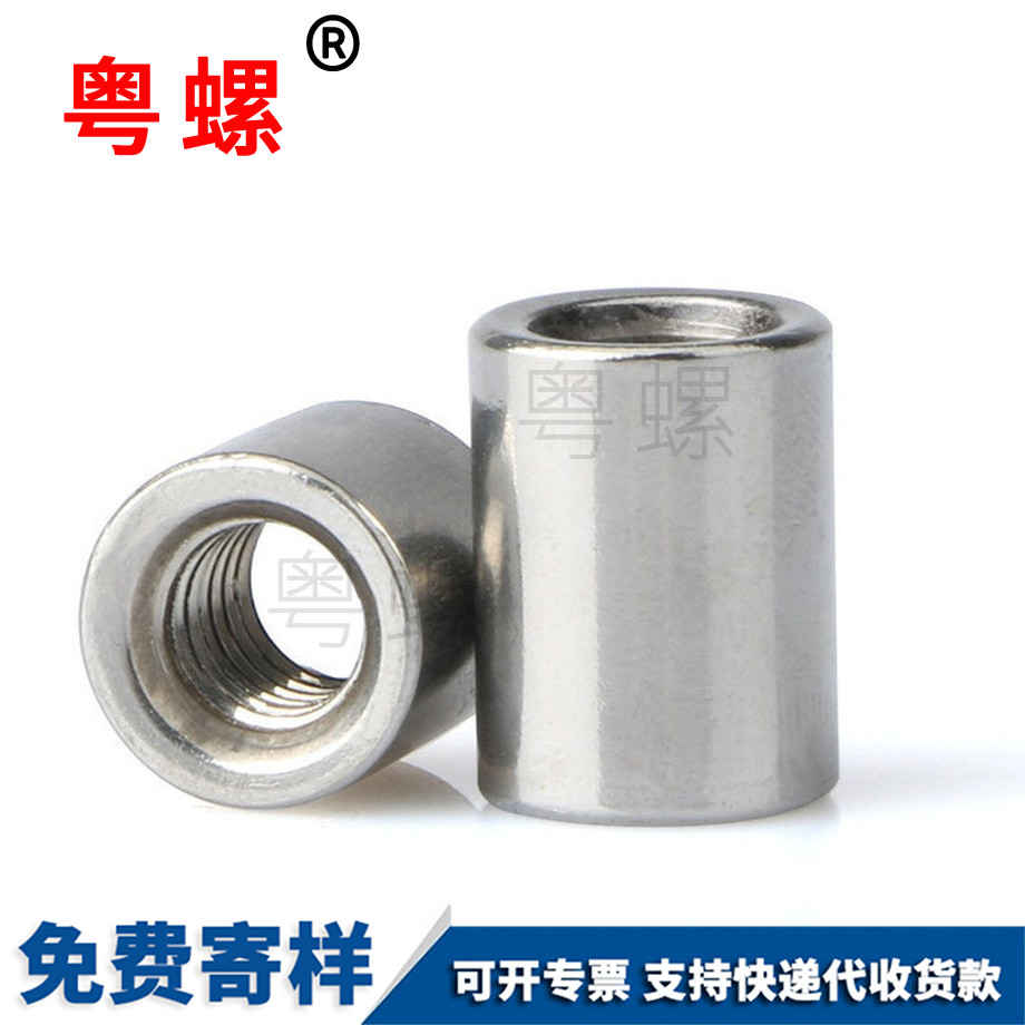 批發(fā)加長永川圓螺母