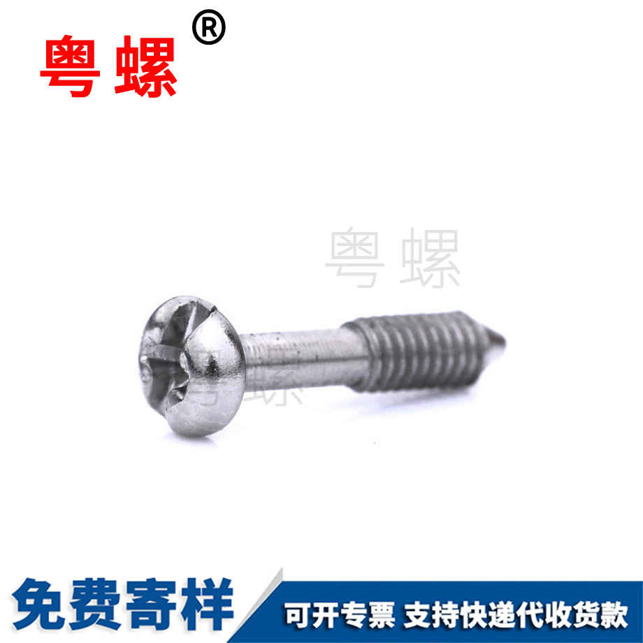 機牙松三亞不脫螺絲 機牙松三亞不脫螺絲