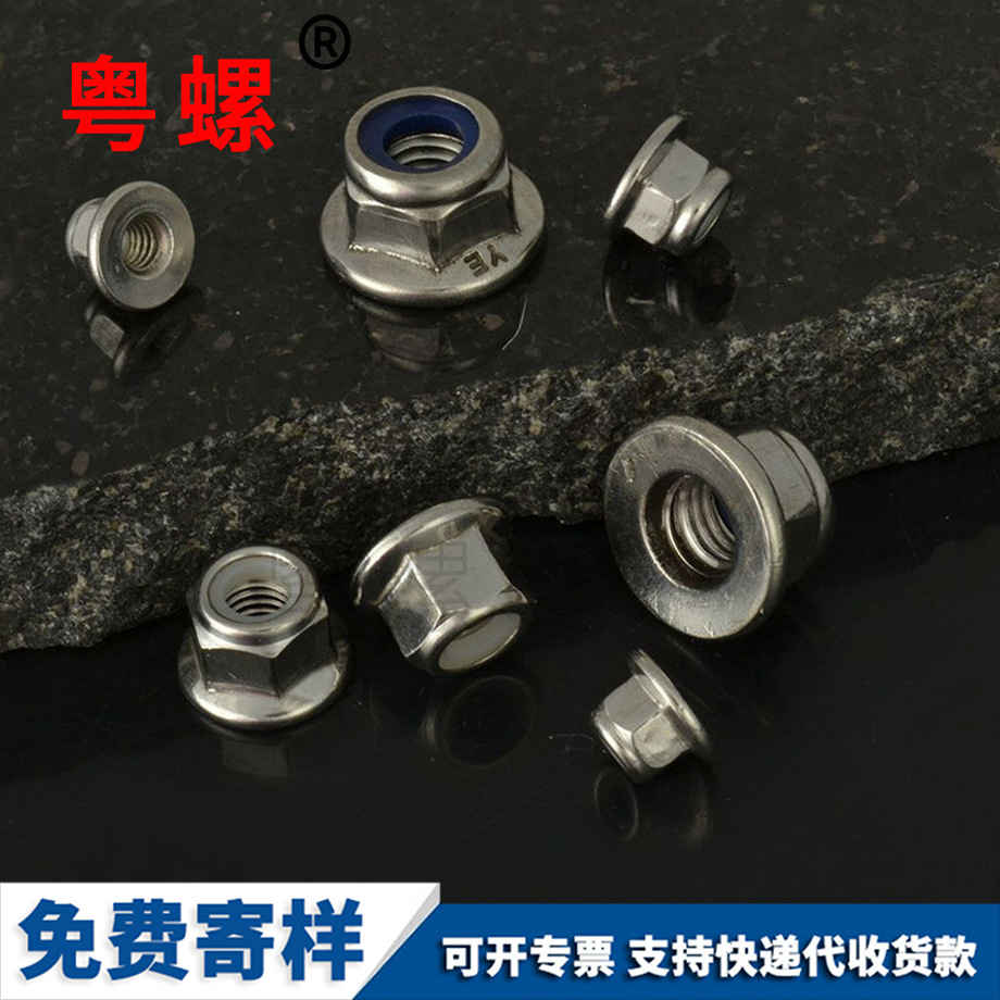 西雙版納鎖緊西雙版納防松螺母 西雙版納鎖緊西雙版納防松螺母