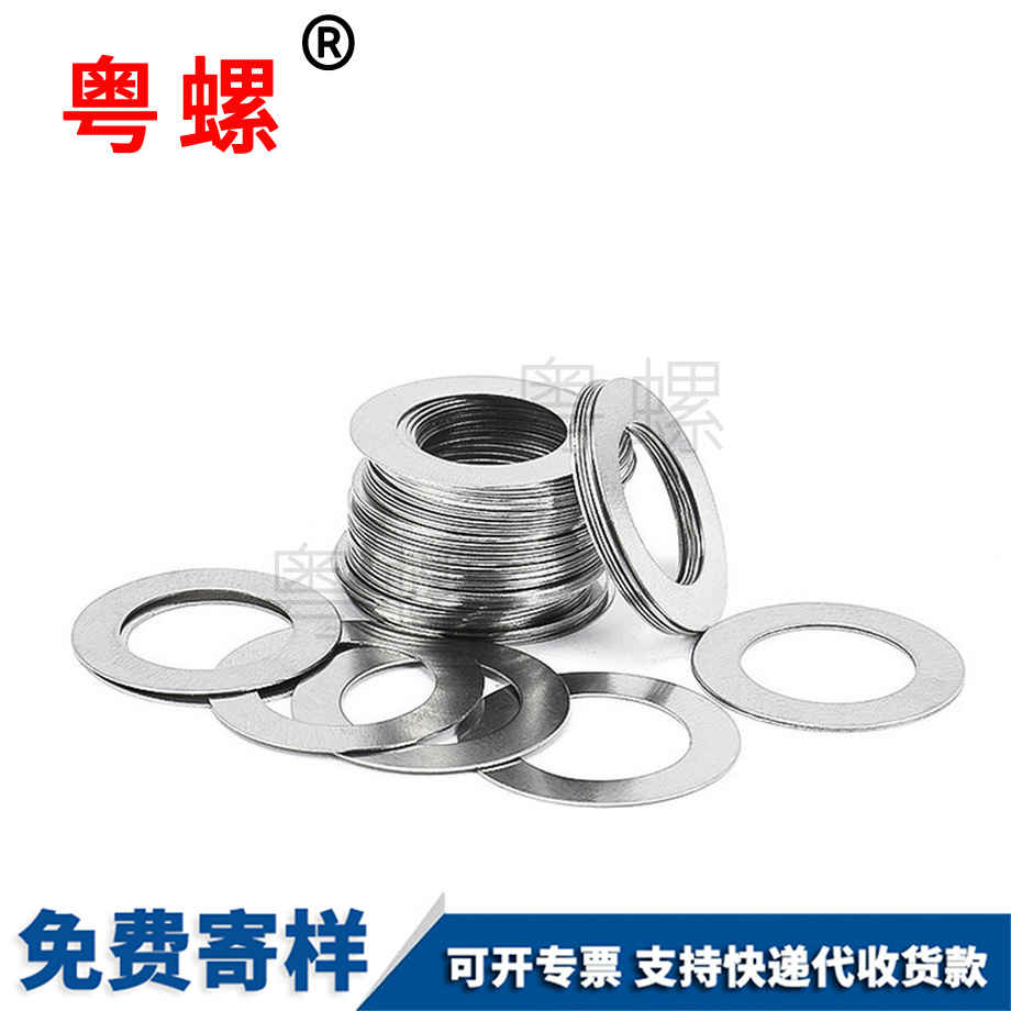 平昌邑墊片 平昌邑墊片