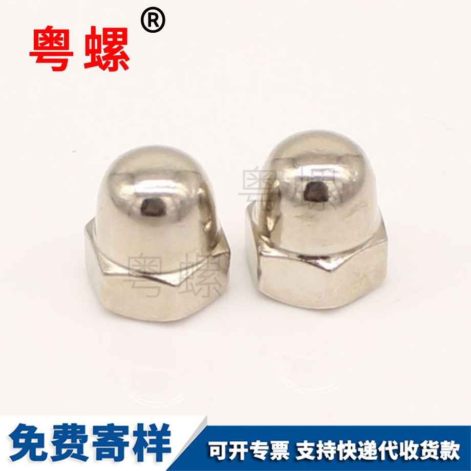 西安整體西安蓋型螺母