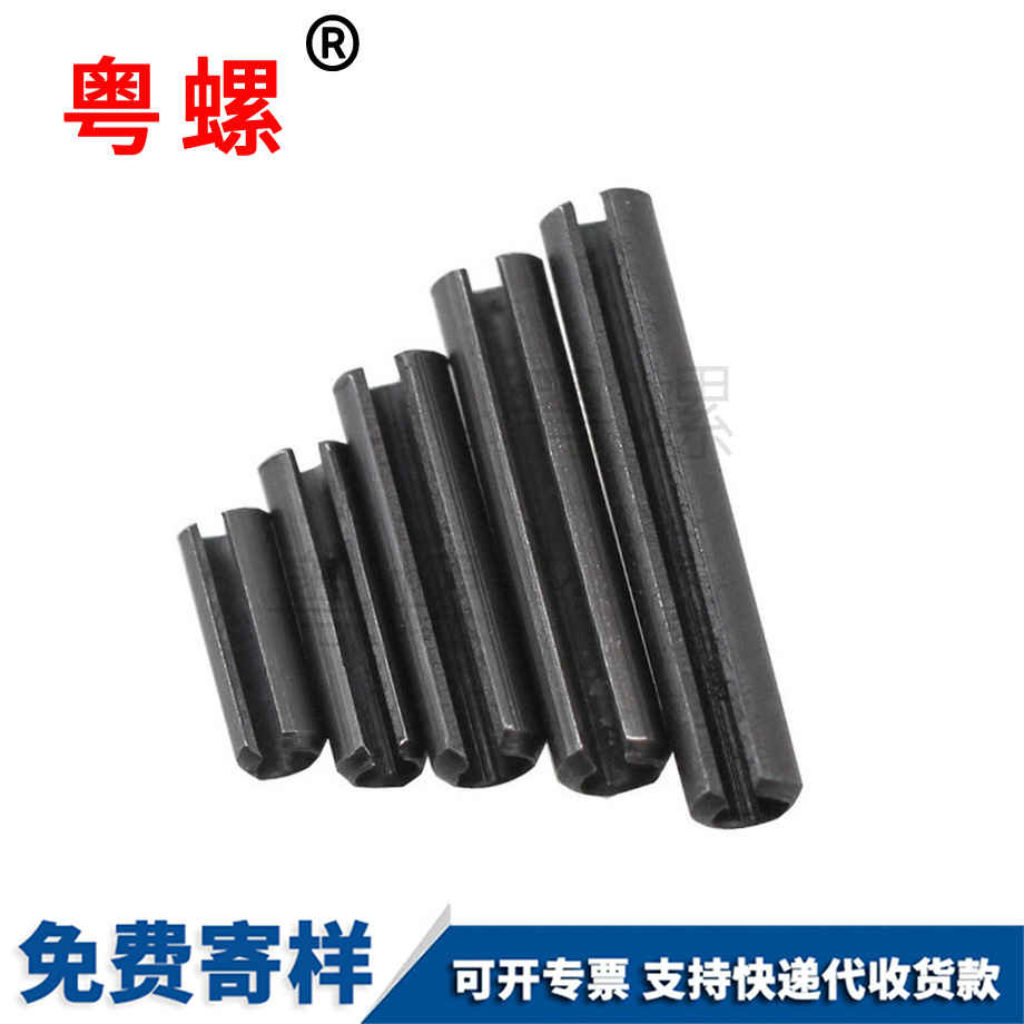 訂制山南GB879彈性銷