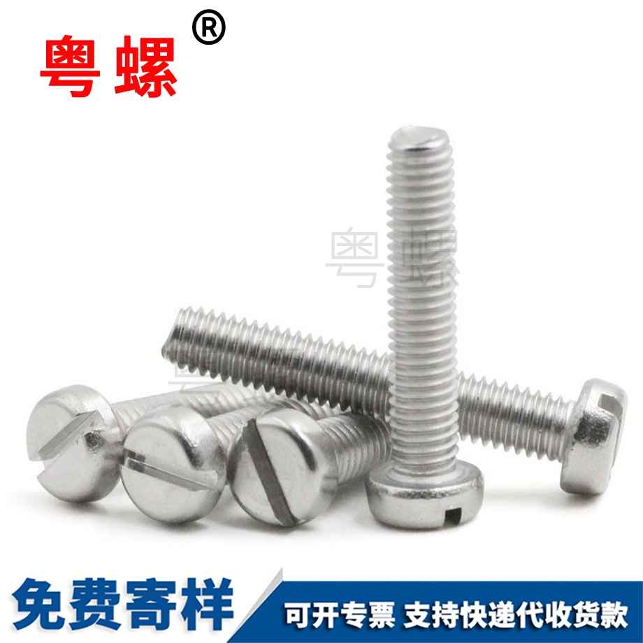 山南GB65圓柱頭山南開槽螺絲 山南GB65圓柱頭山南開槽螺絲