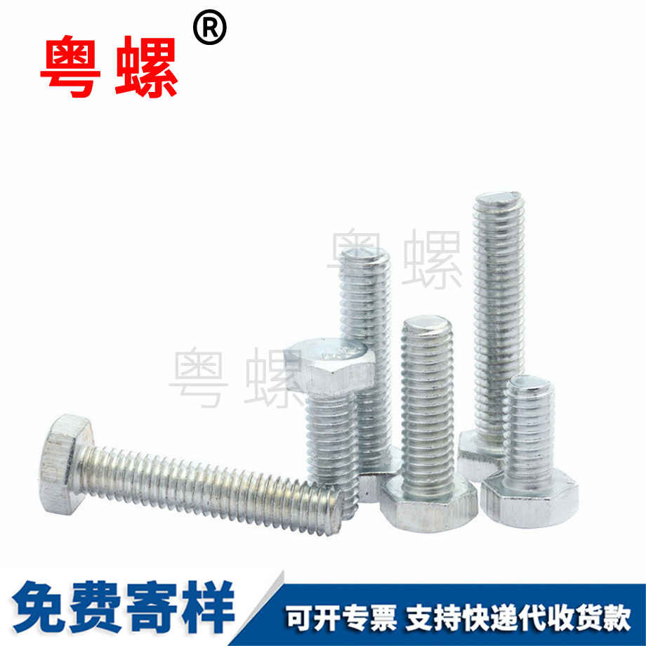 鍍鋅4.8級(jí) 鍍鋅4.8級(jí)