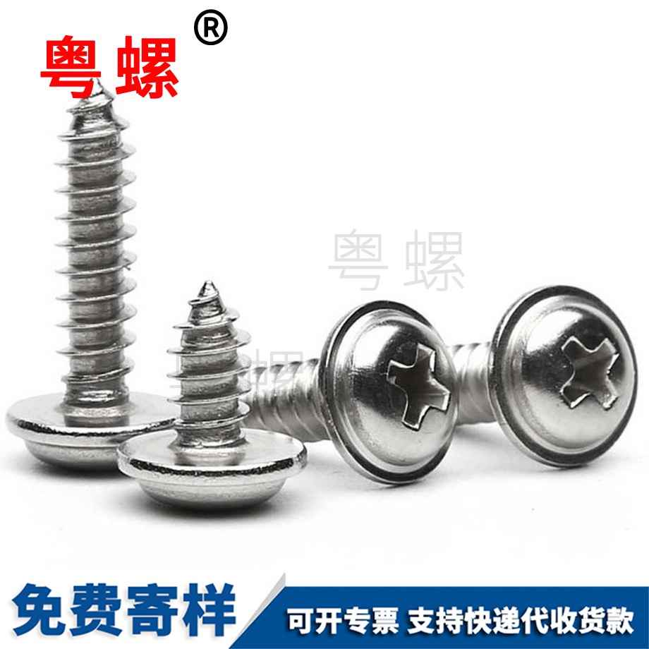 圓頭西雙版納西雙版納帶墊西雙版納自攻螺絲