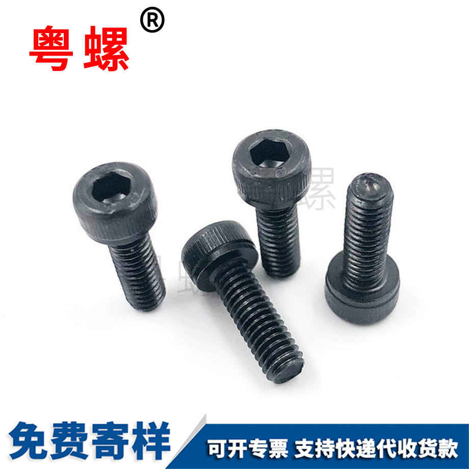 七臺(tái)河內(nèi)六角七臺(tái)河圓柱頭螺釘 七臺(tái)河內(nèi)六角七臺(tái)河圓柱頭螺釘