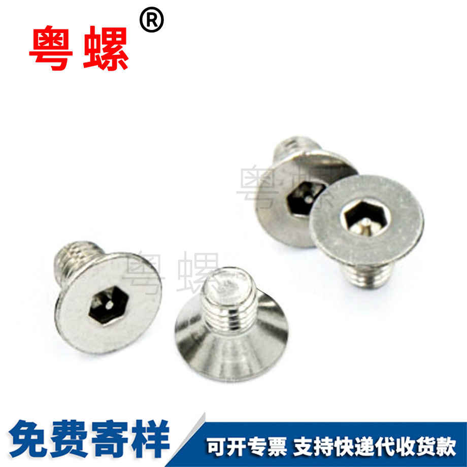 批發(fā)海西防拆螺絲