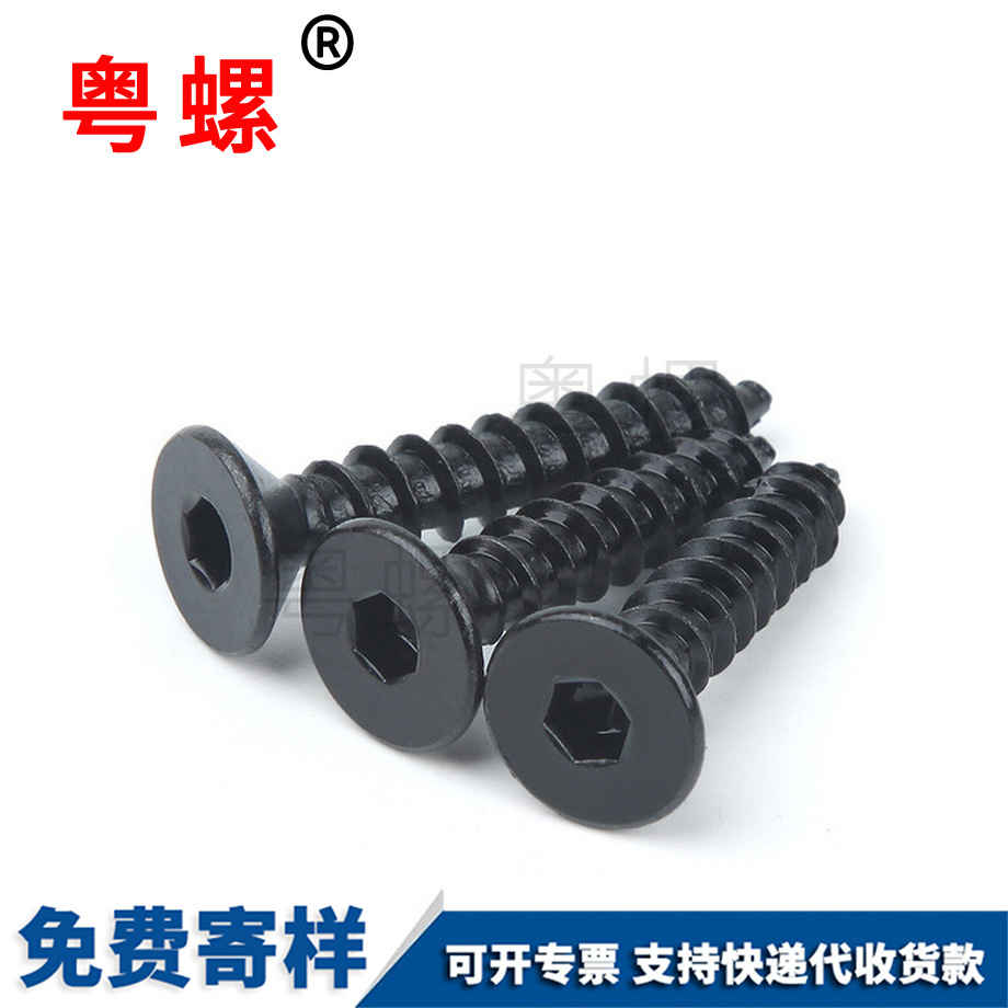 沉頭內(nèi)六角玉溪自攻釘 沉頭內(nèi)六角玉溪自攻釘