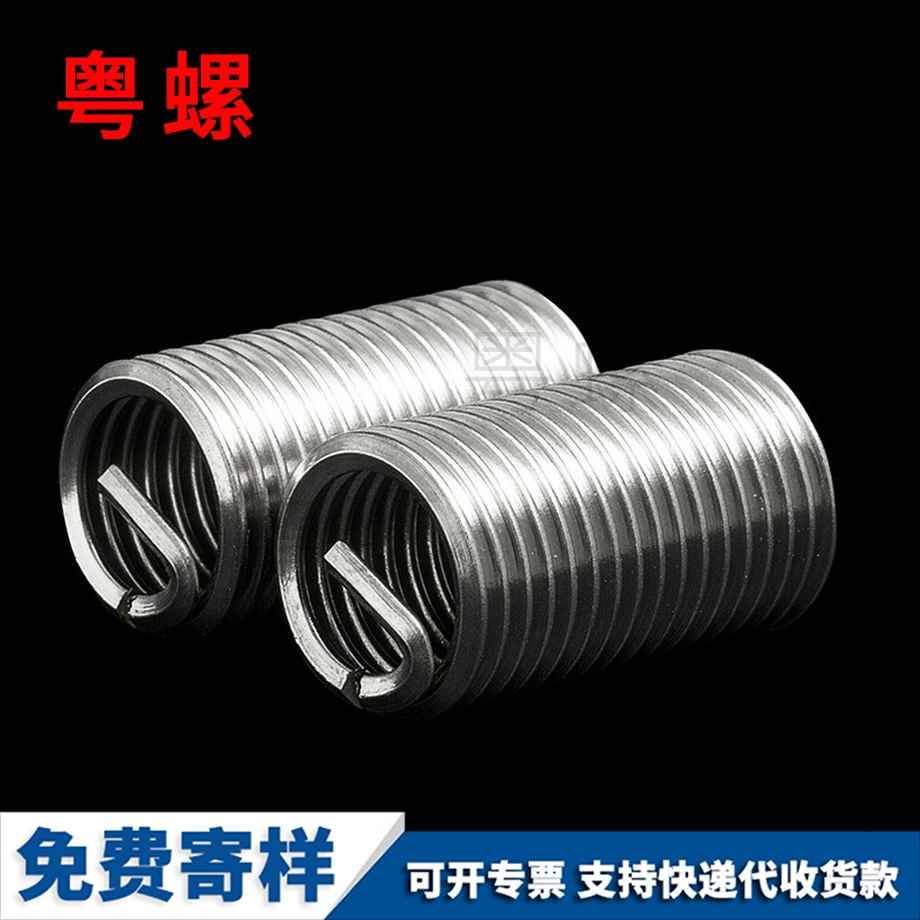 細(xì)牙螺紋套 細(xì)牙螺紋套