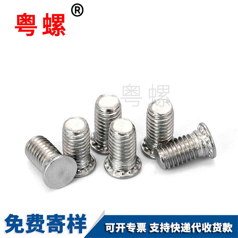 昌邑壓鉚螺絲 昌邑壓鉚螺絲