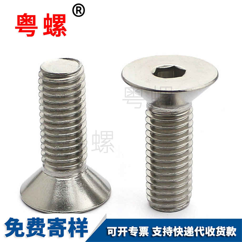 內(nèi)楚雄六角螺絲