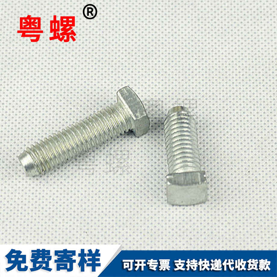 定制凹端永川方頭螺絲