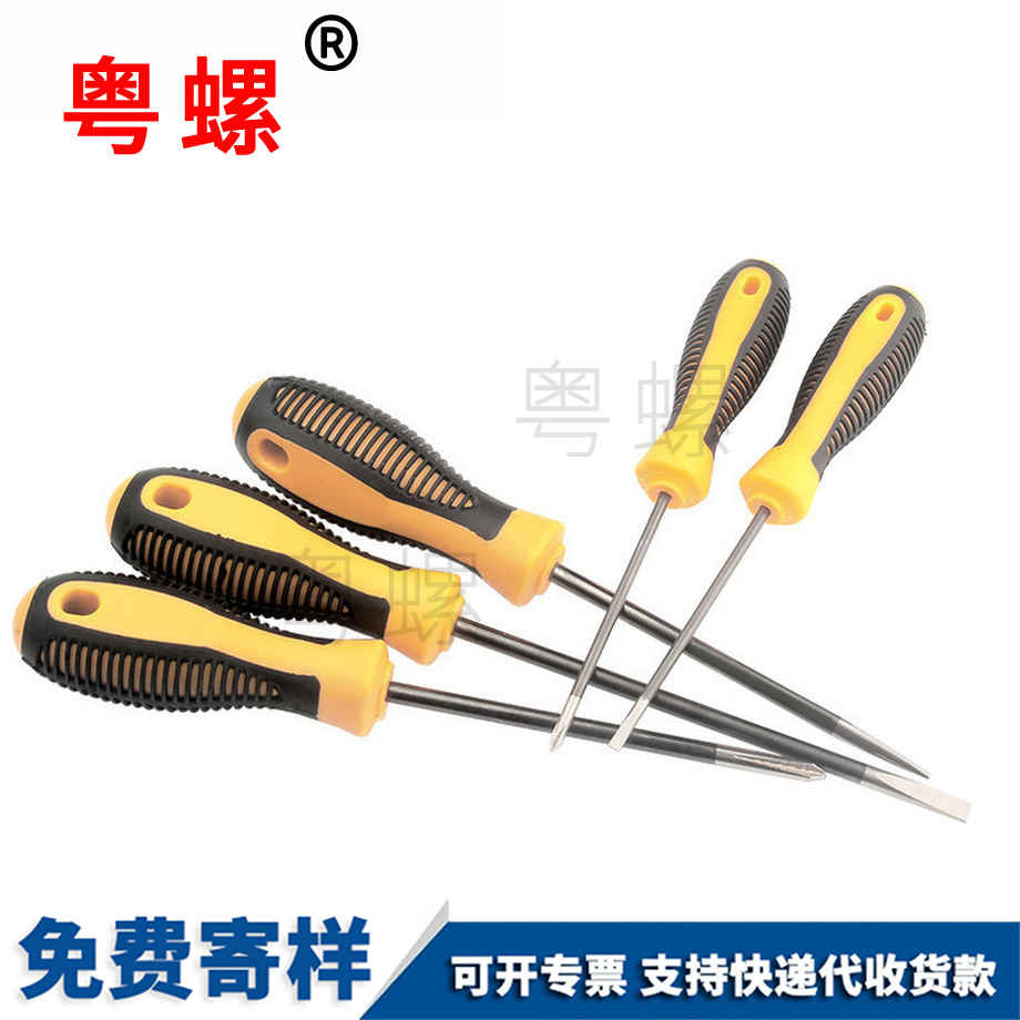 刀套裝十字海西一字螺絲 刀套裝十字海西一字螺絲